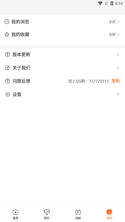 趣看影视 安卓版截图0