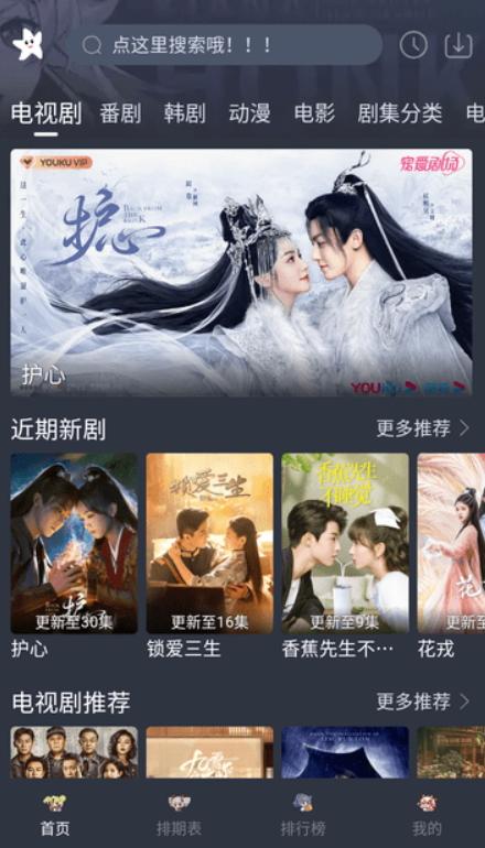 星影视频 免费追剧截图1