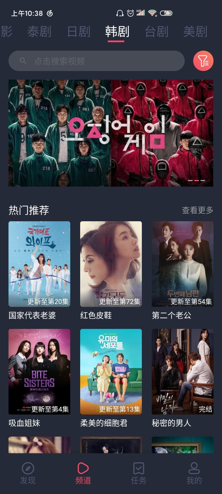 泰剧兔 官网正版截图1