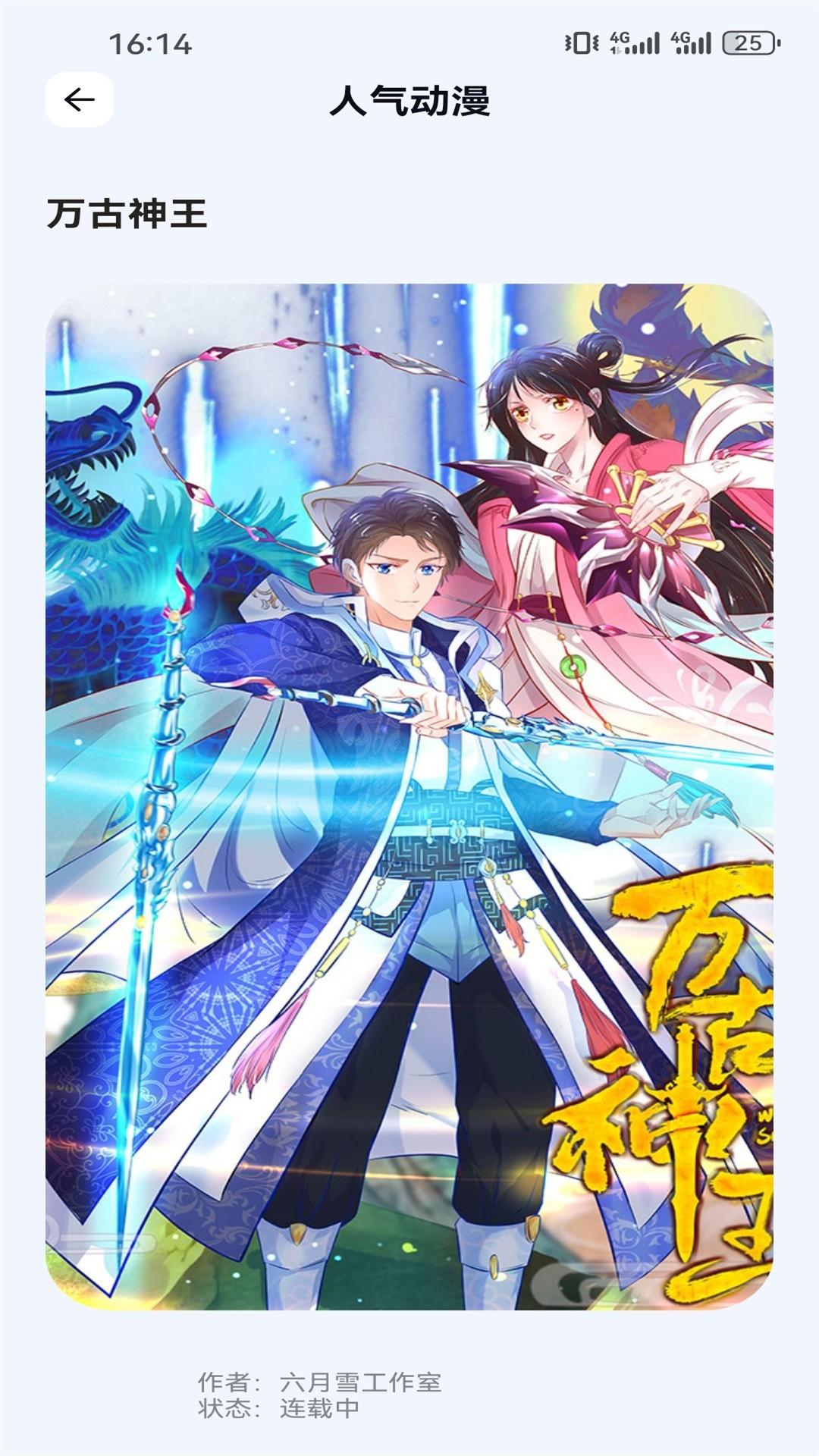 Moefun 网页版截图0