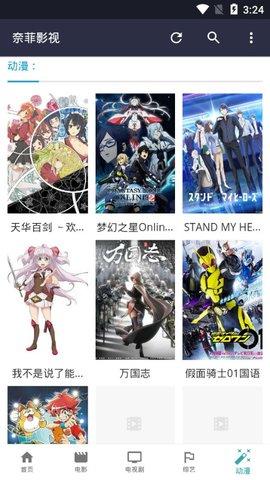 奈菲影视2021最新版截图2