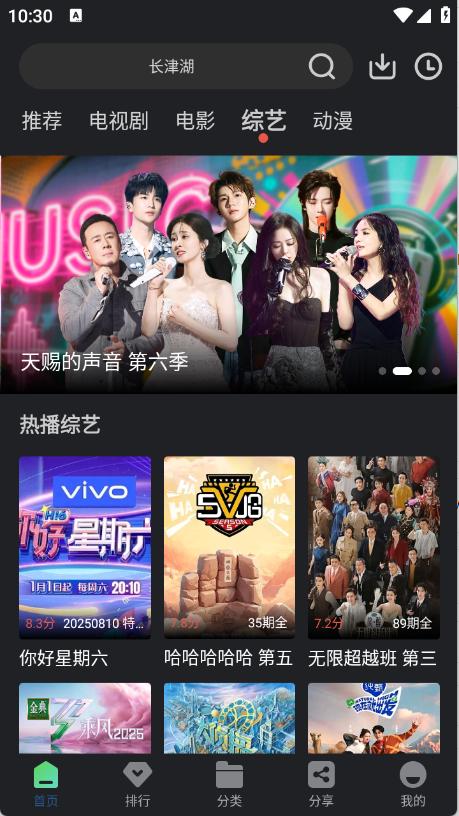 苍耳视频 app免费追剧截图1