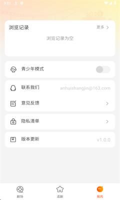 红火看短剧截图0