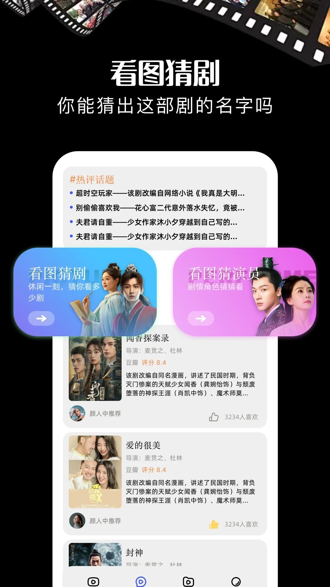 云海剧场 正版截图0