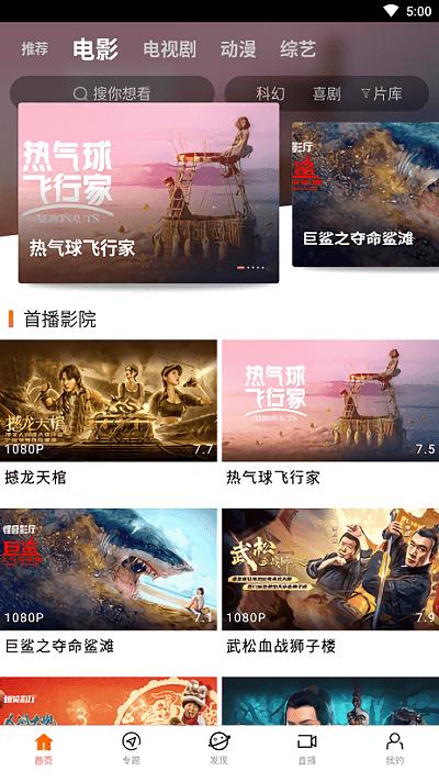 八一影视 官网版截图3