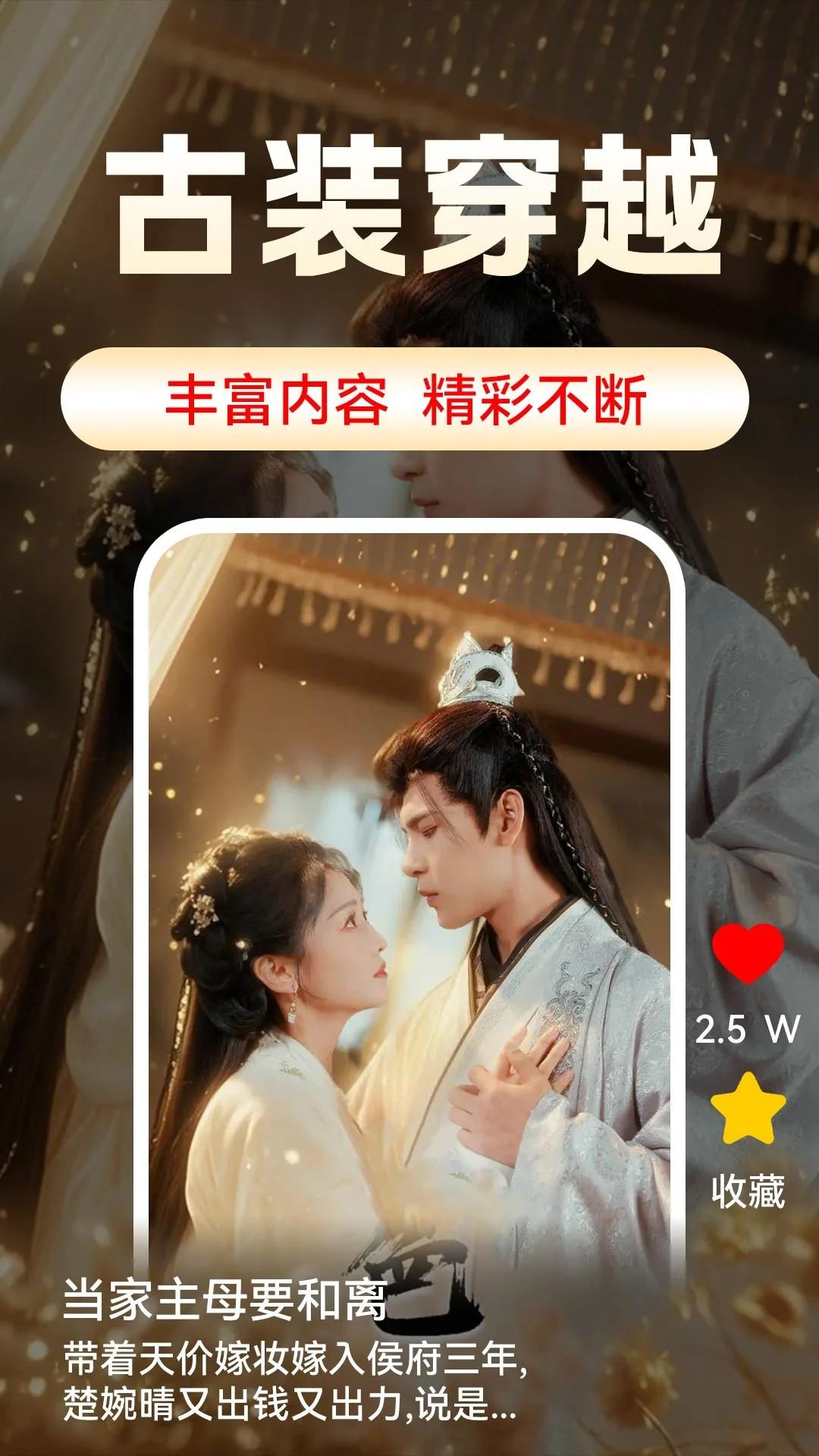 免费短剧全集截图0