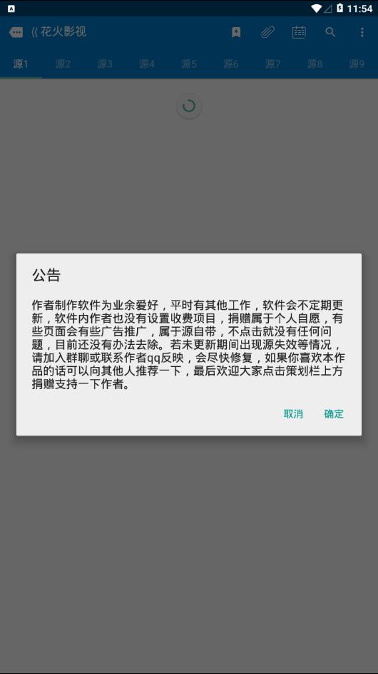 花火影视 官方正版截图1