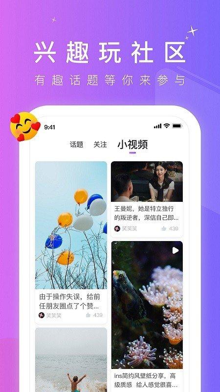 小蓝视频 下载安装免费截图2