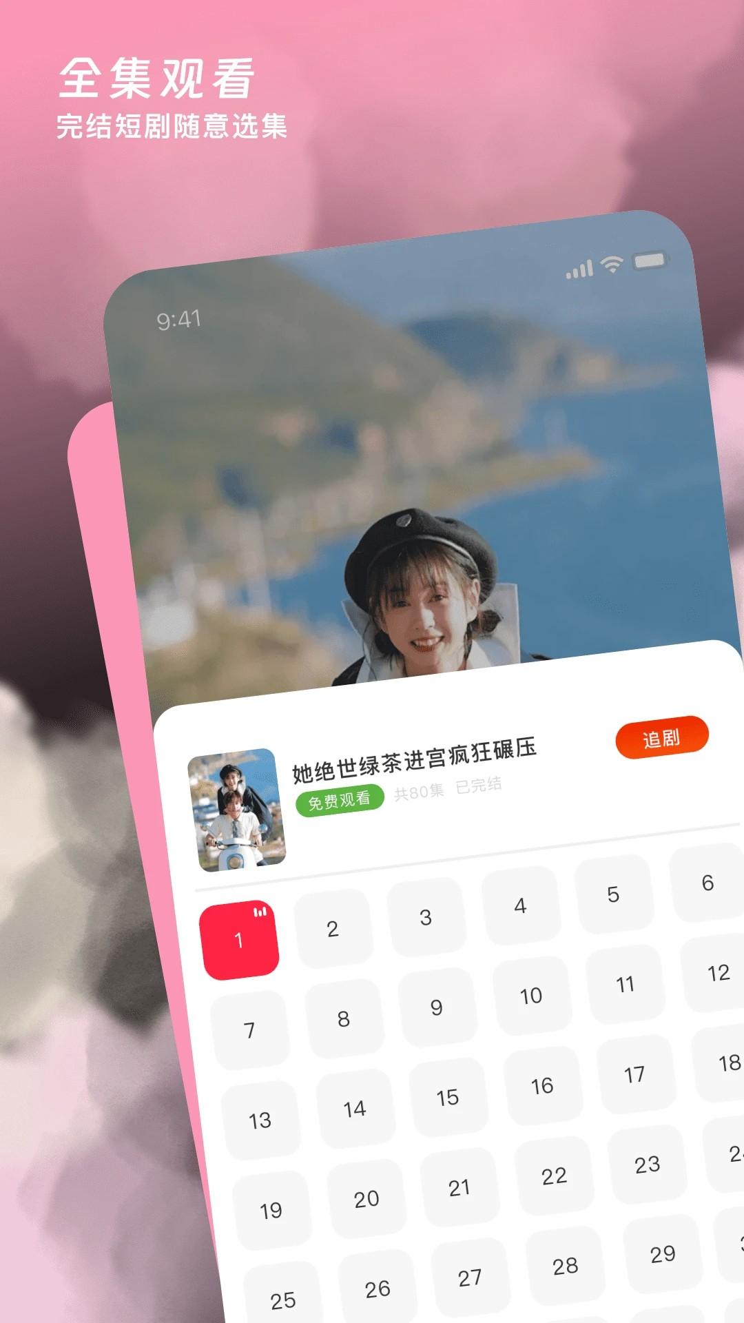 红糖果短剧截图0