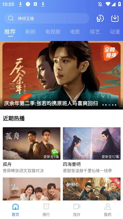 星辰影视 2025官方正版截图2