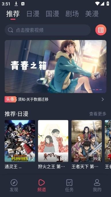 动漫共和国 在线观看高清版截图1