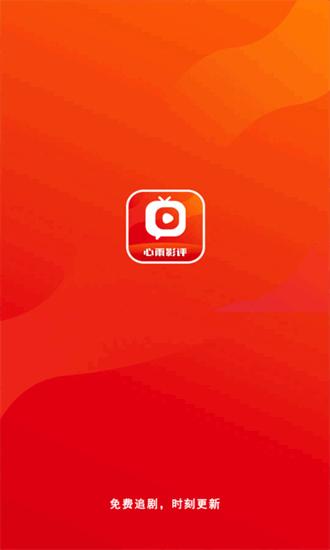 心雨影评 app官方正版下载截图1