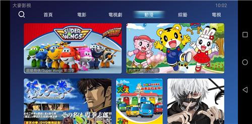 大麦影视tv4.5.38尊享会员版截图2