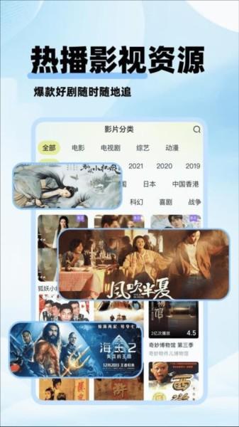 剧美影视大全 免费版截图0