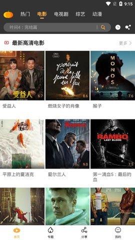 南瓜影视1.3.9版截图0