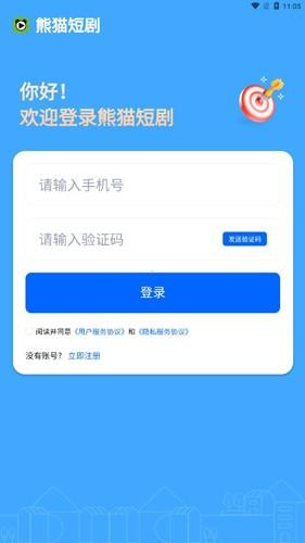 熊猫短剧 下载app
