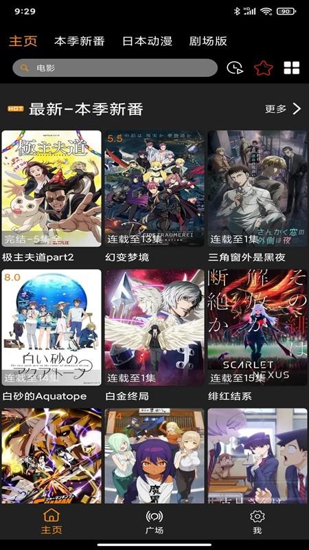 鸭梨鸭梨动漫 2025最新版下载入口截图2