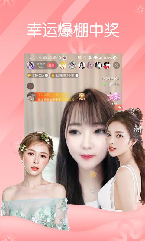 蝶恋花直播hqelvip截图2