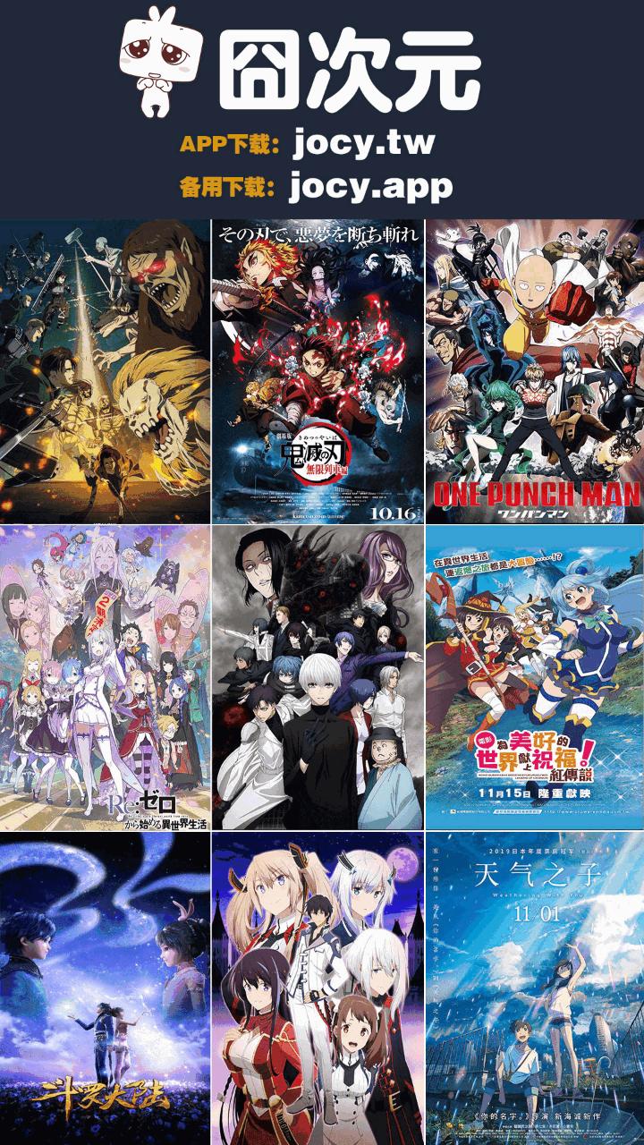 九次元 无广告版截图2