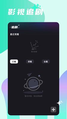 大师兄影视 app无广告截图1