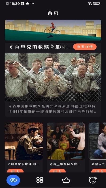 追剧达人 app在线下载截图1