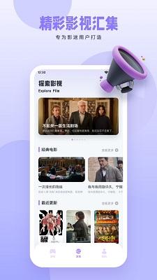 影视工场 免费追剧在线看截图0