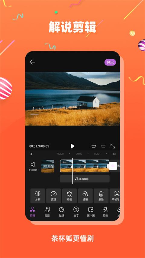 茶杯狐cupfox 手机版截图0