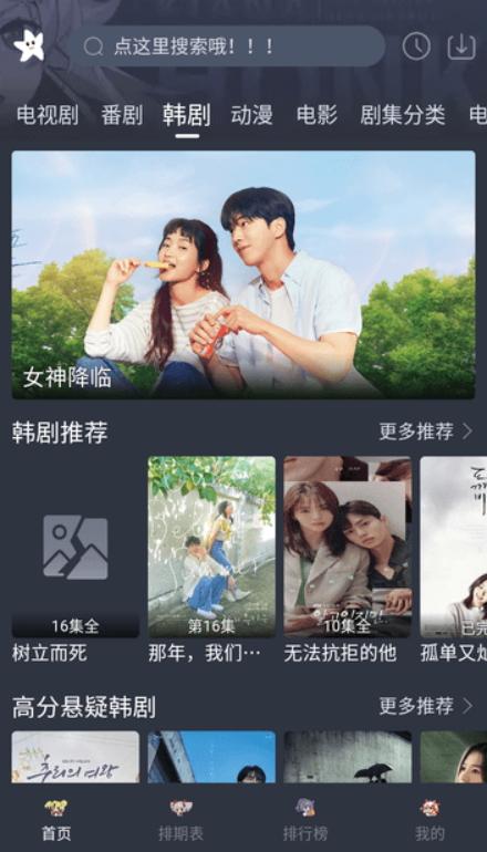 星影视频 免费追剧截图2