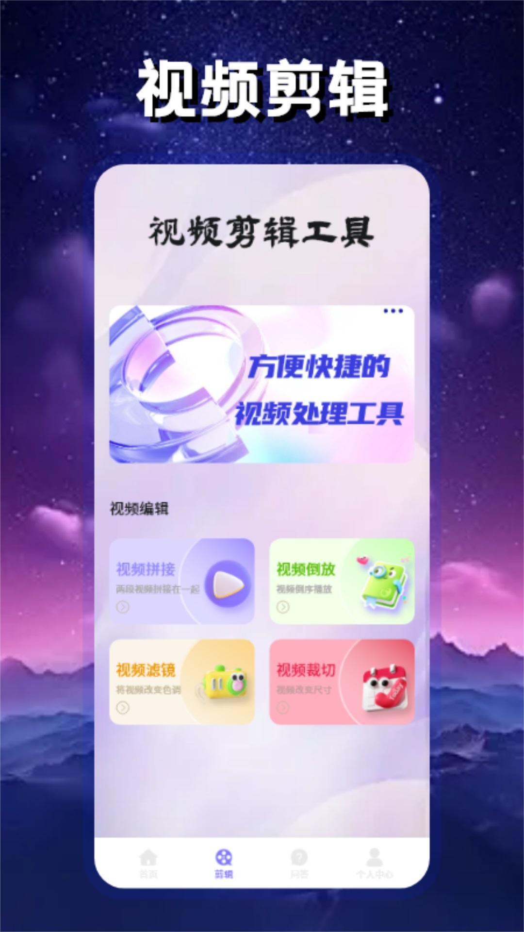 星空影视 正版无广告截图0
