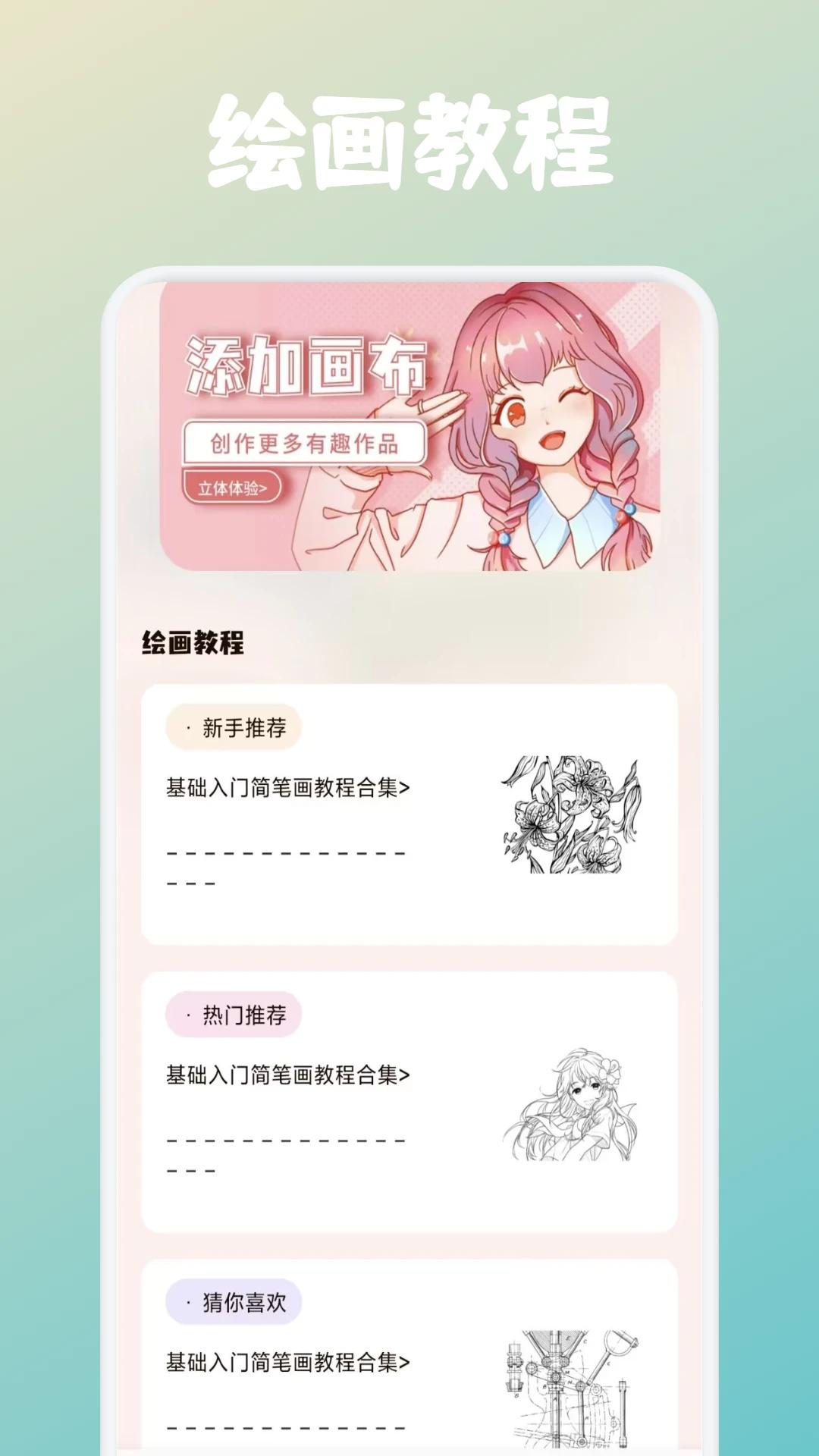Animius 官方正版截图1