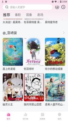 鸭梨鸭梨动漫 最新版截图1