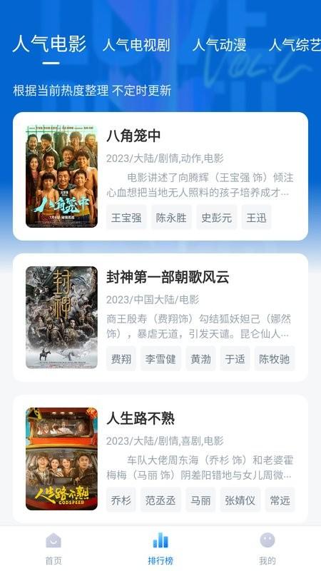追剧os 电视版截图2