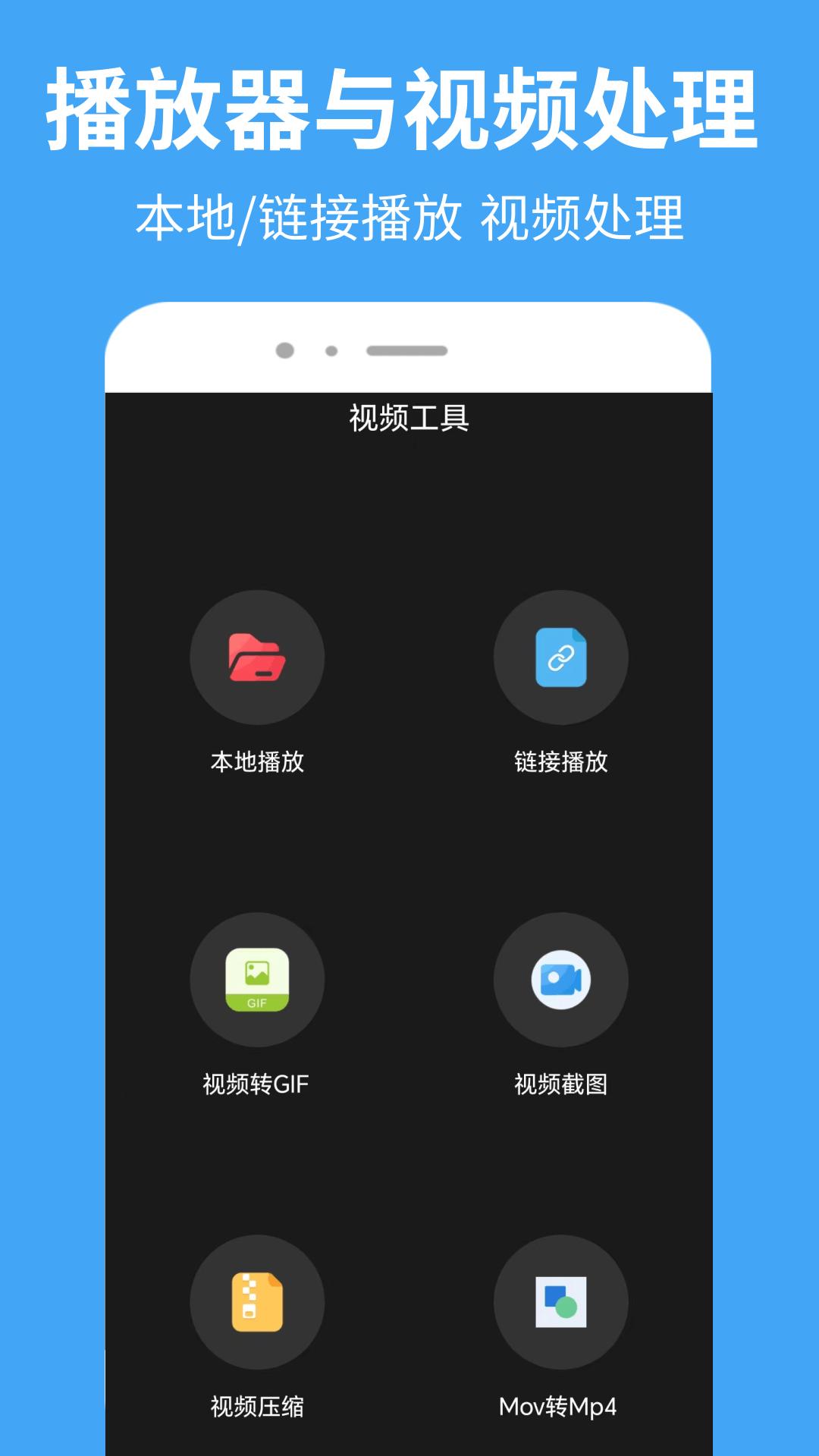 抢先视频播放器截图0