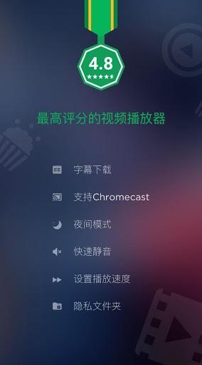 XPlayer 最新版截图0