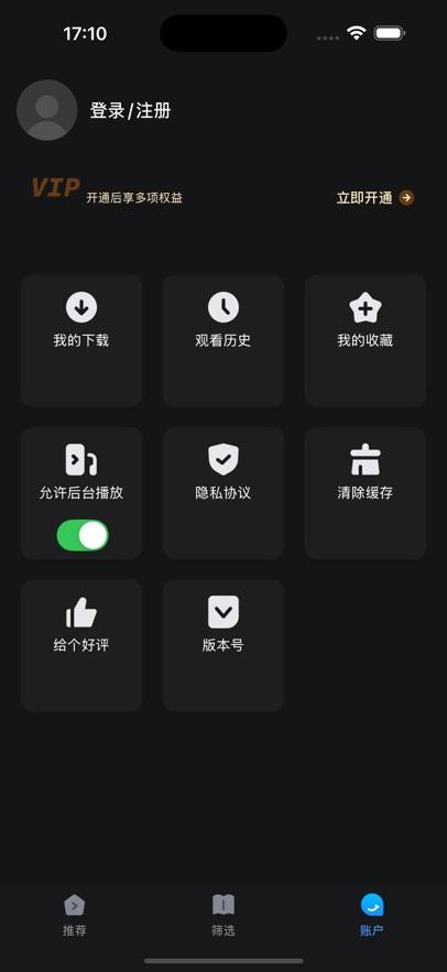 人人视频 官网入口截图3