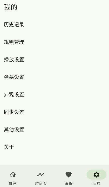 Kazumi 免广告版截图0