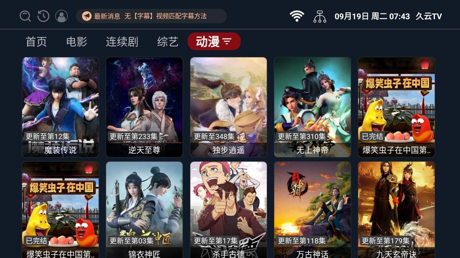 影探TV 会员解锁版截图2