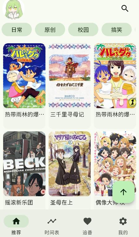 Kazumi 免广告版截图2