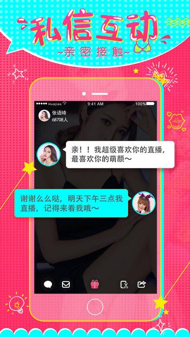 午夜直播安卓版截图2