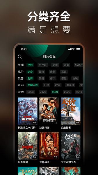 中华影视大全 免费下载截图3
