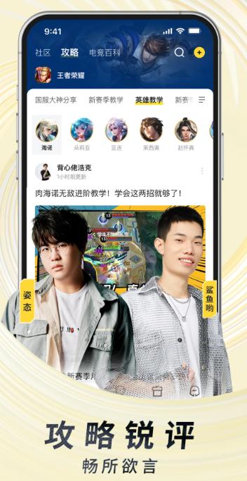 虎牙直播 平台app下载截图2