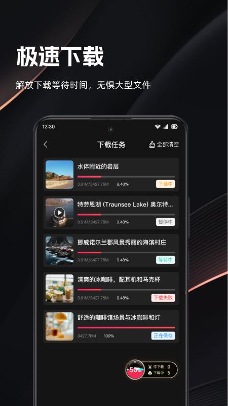 快存视频截图3