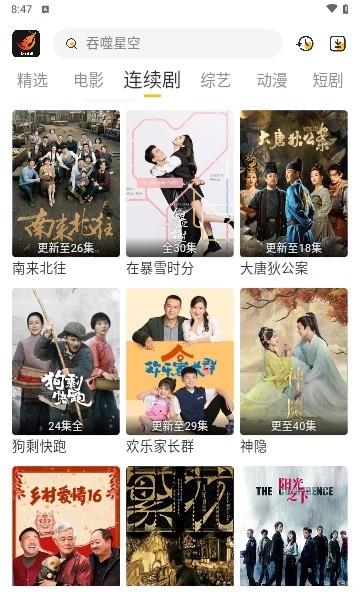 飞马影视 安卓版截图1