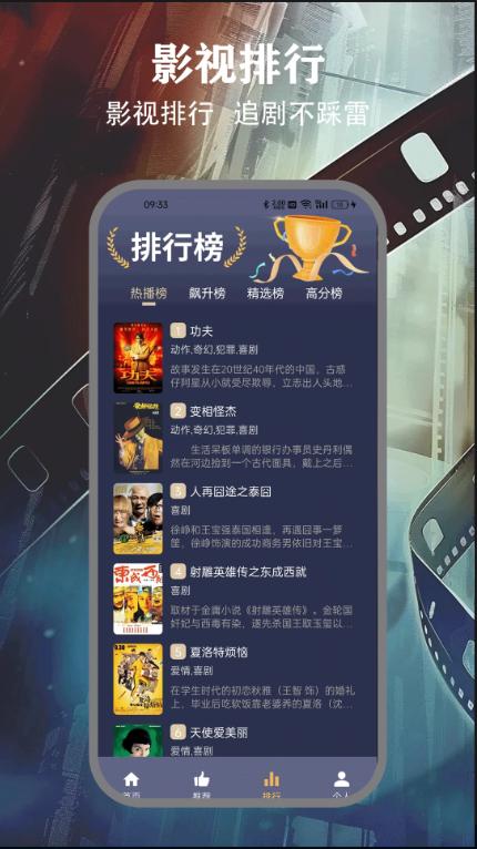 freeok追剧 免费下载安卓版截图2