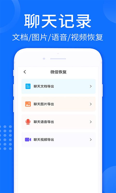照片视频恢复大师截图3