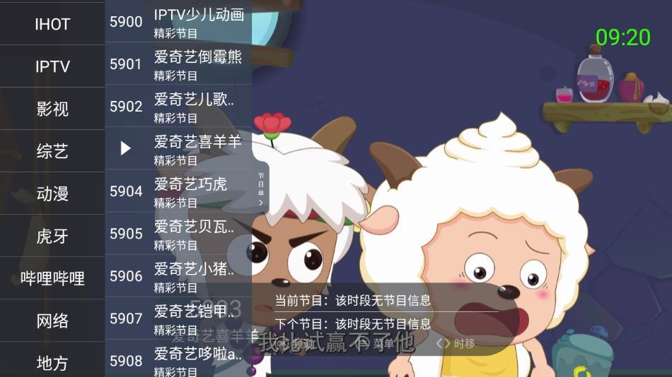 超级itv 电视版app官方版截图2