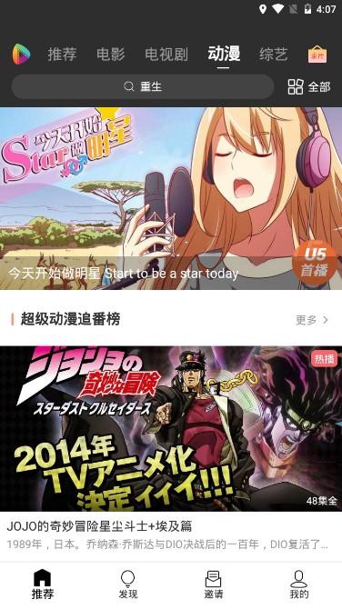 U5影视截图1