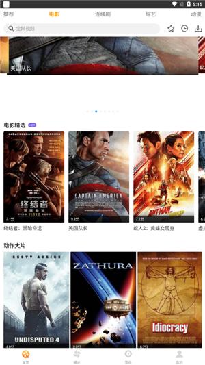 爱电影视 官方下载截图1