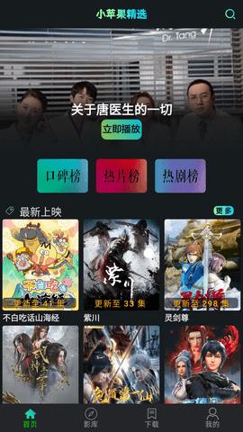 小苹果电视 apk安装包截图1