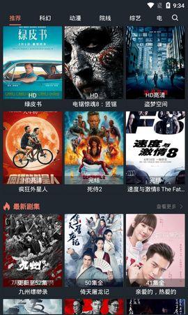 星云影视2021截图1